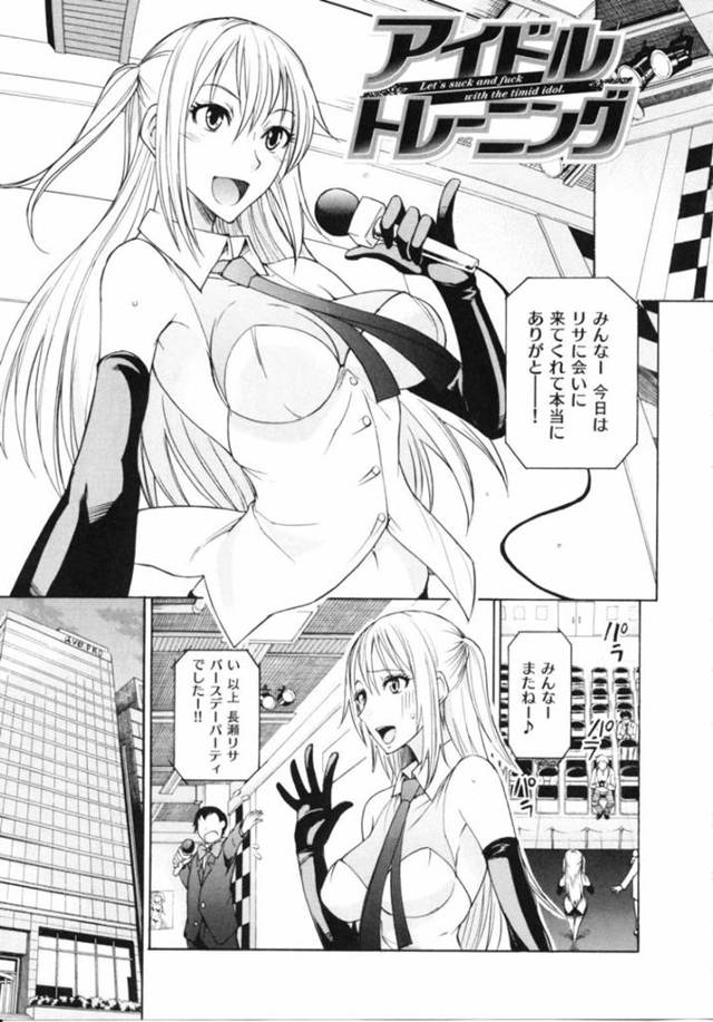 【エロ漫画】アイドルのレッスンとしてハードなエッチなことをさせられる巨乳アイドル娘。従順な彼女はフルボッキした男たちに膣とアナルを輪姦されまくる肉便器状態！