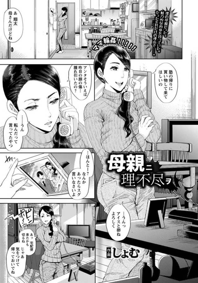 息子にイジメを男子生徒が家を訪れ部屋に入っていきなり襲われちゃう美人妻。結束バンドで体を縛られ、アソコにバイブを突っ込まれると二穴同時挿入で中出しされちゃう