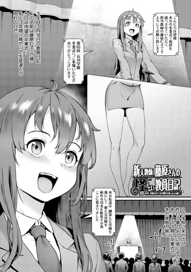 学校主催の乱交パーティーで男子生徒たちの肉便器と化すロリ少女…満更でもない彼女たちは膣とアナルを片っ端から犯されては精子まみれにされる！