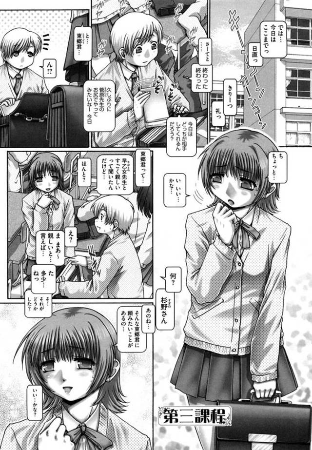 【エロ漫画】教え子のふたなり少女と指導と称してエッチなことをする淫乱女教師。発情した教師はふたなりチンポを手コキしたり、バックでハメさせたり、乱交したりとやりたい放題する！