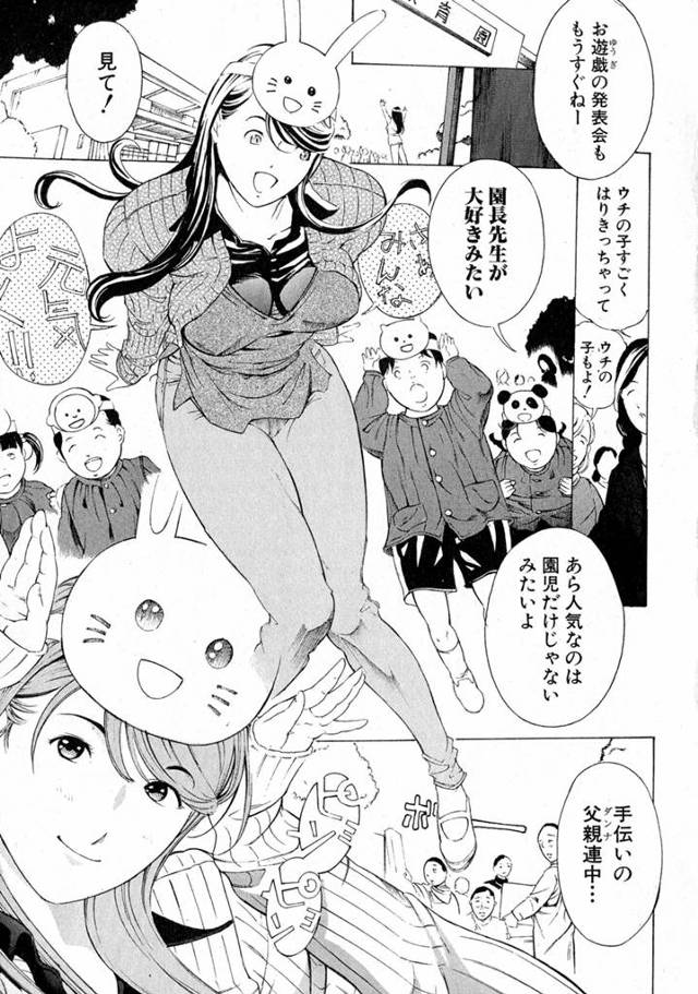 【エロ漫画】美熟女な園長先生は園児や父兄たちに大人気、ある日父兄たちの提案で寸劇をやる事に、丸裸にされた園長はボディペイントで犬の役、首輪に繋がれ舞台でエッチな事をされてしまうｗｗｗ