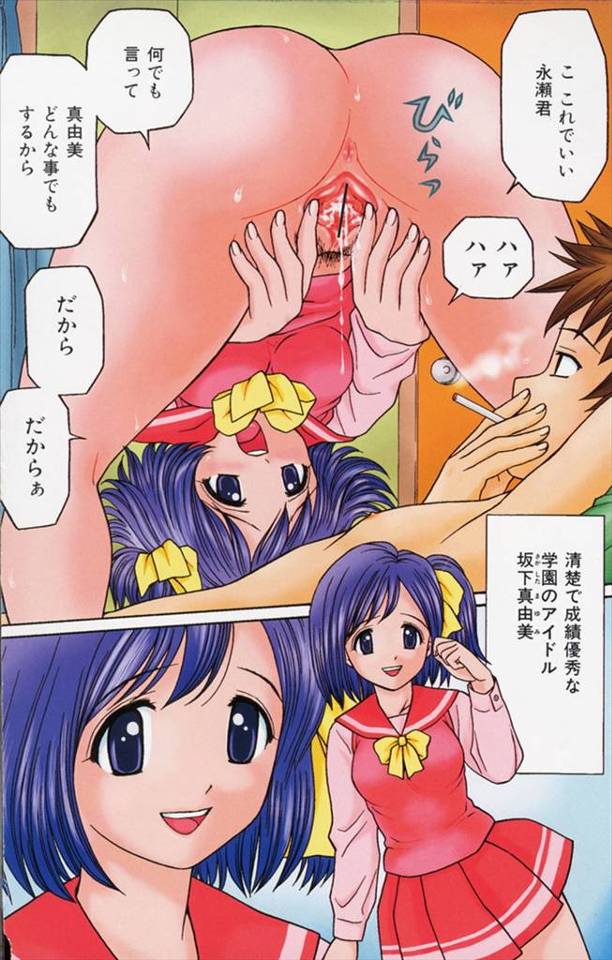 【エロ漫画】学園一の美少女JKレイプし寝取ったら性奴隷化した件ww毎日おねだりするんで騎乗位ナマ挿入で寸止めし…