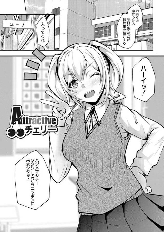 【JKエロ漫画】転校生の金髪巨乳ハーフの女子高生と抜かずの3発生中エッチ！淫語がエロすぎる！
