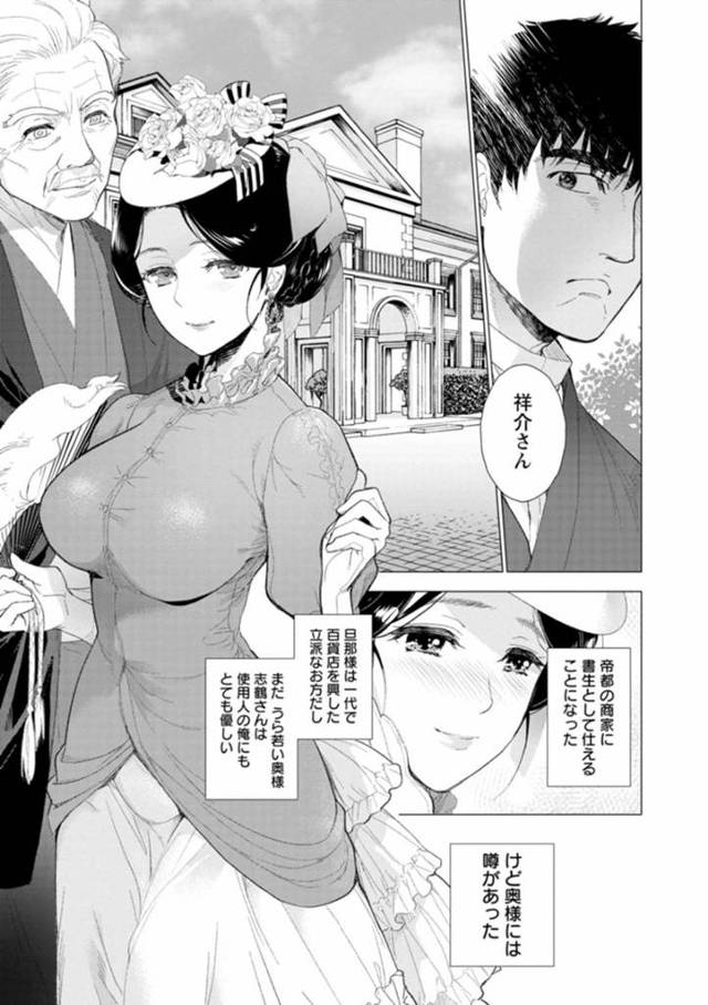 【エロ漫画】旦那の留守中に不倫をしている巨乳若奥様…わざと鍵を開けておいてバイブでオナニーをしながら噂を聞きつけた男を待っていた！【藤坂空樹】