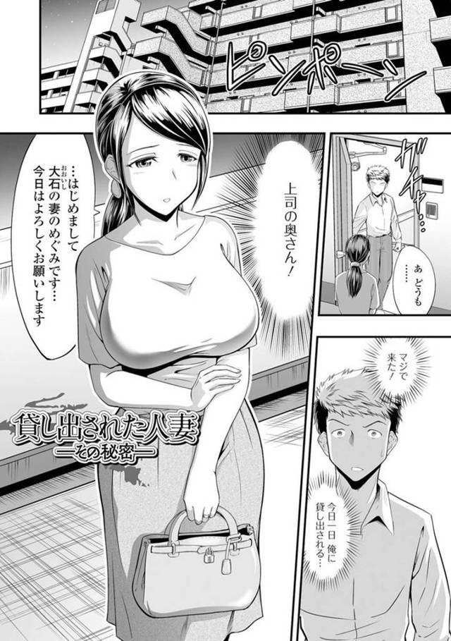 【性奴隷エロ漫画】夫の部下の元に貸し出されに来た巨乳人妻【虹色チャーハン亭】