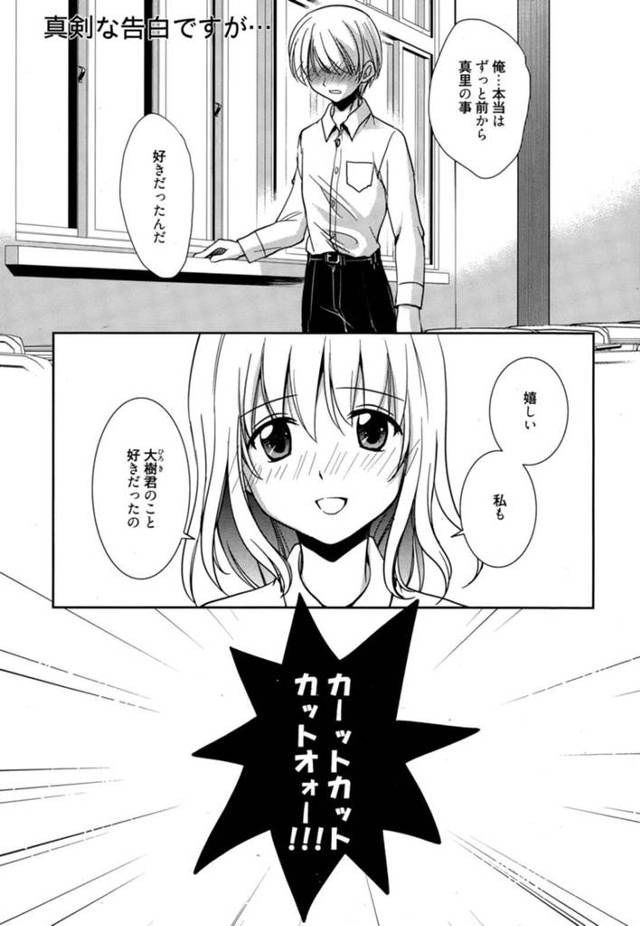 映像研の男子と演技の練習をしながら、服を脱いで誘惑する巨乳美少女JK…手マンされてイッたあとパイズリフェラでヌキまくり、騎乗位で逆レイプして激しいイチャラブ中出しセックスにイキまくる