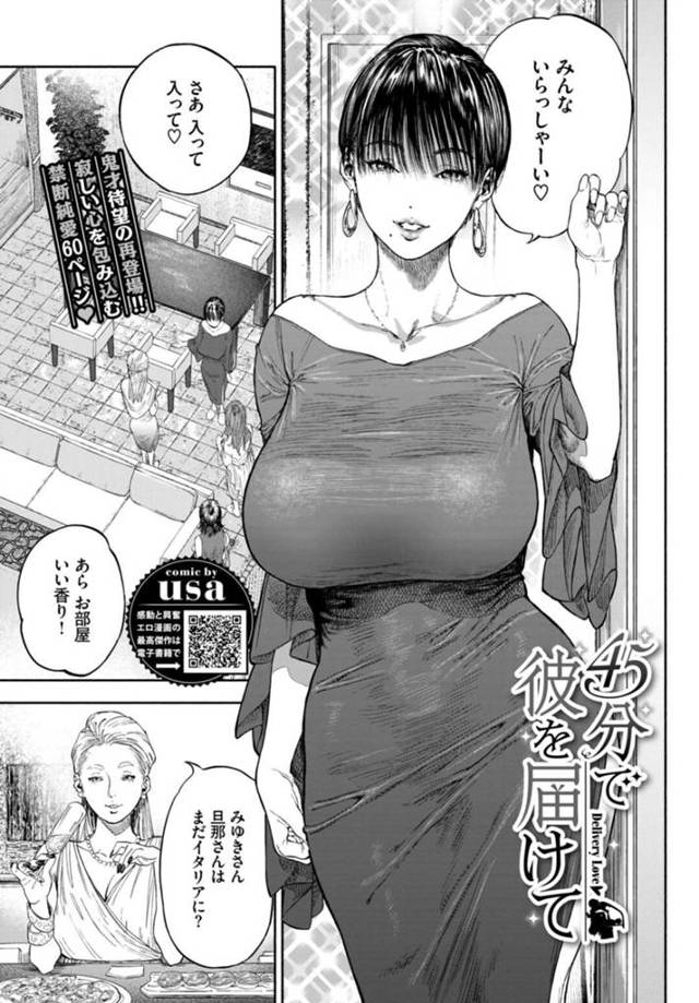 【エロ漫画】新婚だが夫の海外出張が多く欲求不満な巨乳人妻夫人…昼間から乳首をいじりながらローターを使い潮吹きオナニーをしていた！【usa】
