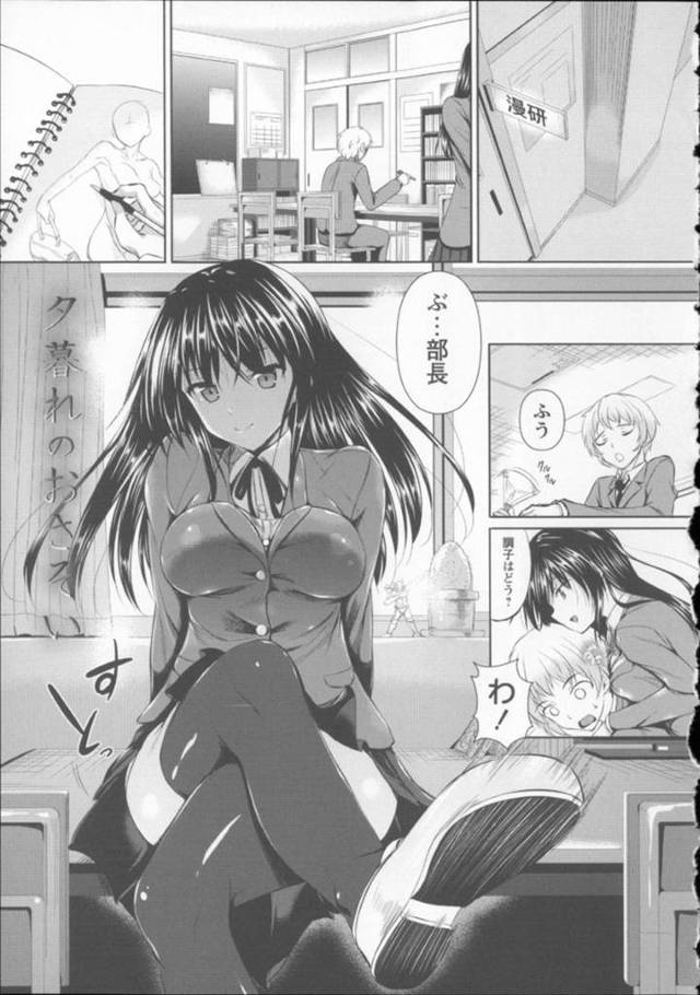 デッサン中の部員男子におっぱいやお尻を見せつけて誘惑する漫研部長JK…欲情した男子に無理やり乳首を舐められてクンニにイッてしまい、激しいイチャラブ中出しセックスしてアヘ絶頂【復八磨直兎：夕暮れのおさそい】