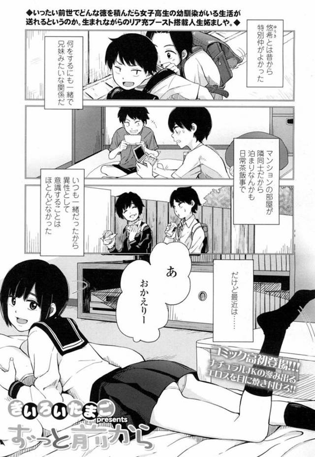 幼馴染男子を無防備な姿で誘惑してしまい、発情してエッチを誘う美少女JK…おっぱいをいじられてフェラしまくり、激しいイチャラブ初セックスで同時イキ【きいろいたまご：ずっと前から】