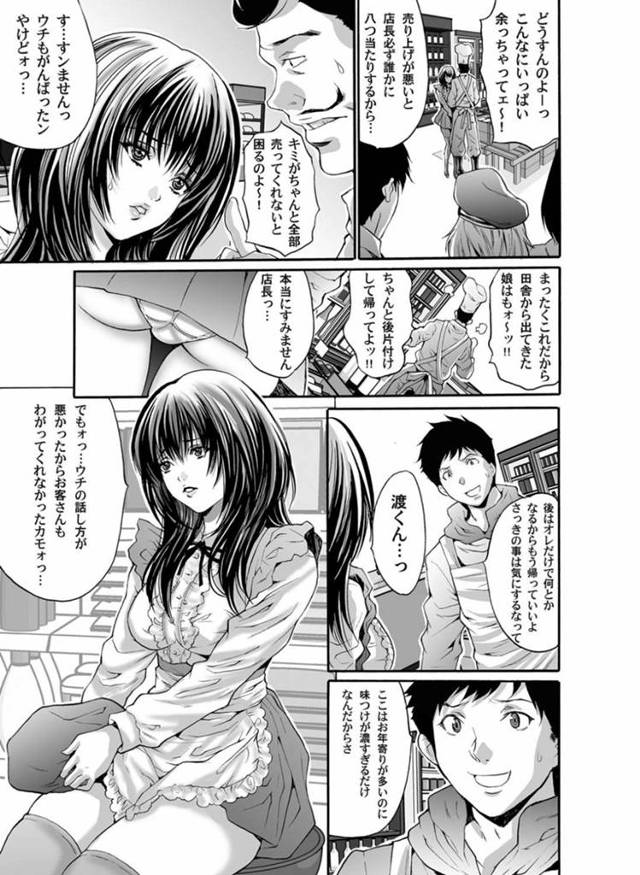 【エロ漫画】バイト先でラッキースケベ発生！美男美女が片付けそっちのけで淫語連発生ハメセックス【尾山泰永】