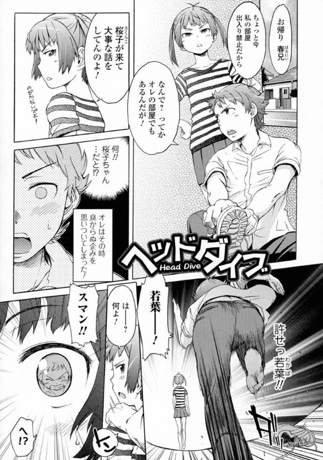 妹の友達の美少女と中身が入替り、男の自分に乗り移った妹に無理やり犯されるTS美少女兄…手マンやクンニで責められてパイズリフェラで口内射精され、激しいTS生ハメ兄妹セックスでメス絶頂【H9：ベッドダイブ】