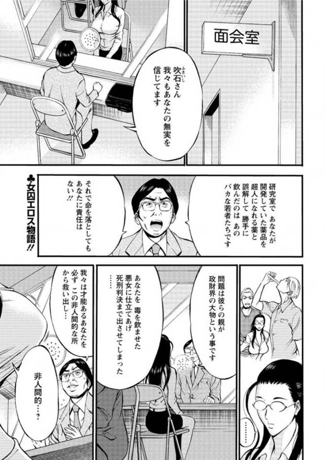 【エロ漫画】刑務官から懲罰としてハード調教を受ける受刑者のクールな爆乳お姉さん。拘束された状態でやられ放題となった彼女は乳首責めや手マンなどをさせられて濡れ濡れにされた挙げ句、生ハメファックで不覚にも感じるようになっていく！
