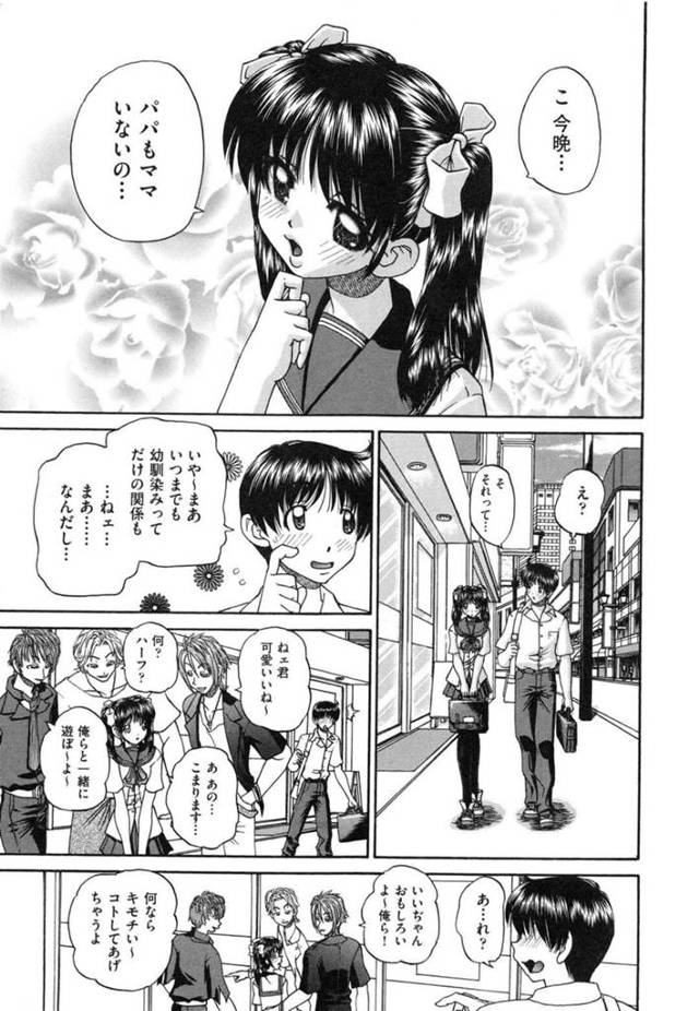 【近親相姦エロ漫画】兄に犯されるかもしれないと幼馴染の男子生徒に相談する妹JC【春籠漸】