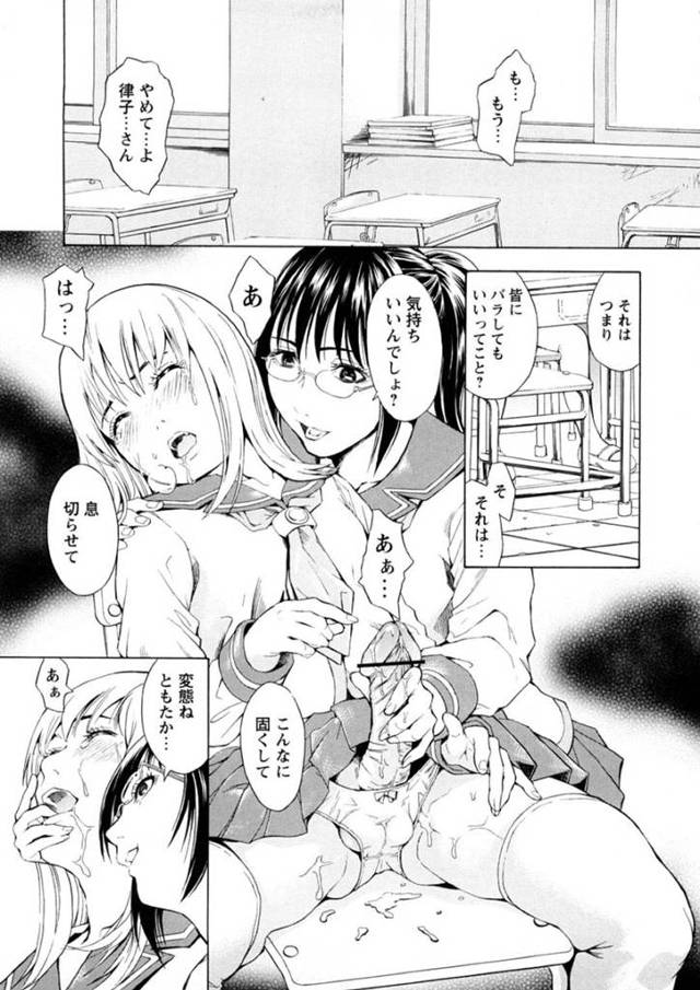 【エロ漫画】同級生の男の娘に出先でエッチなことをしまくる淫乱ドSなJK。気弱な彼をトイレに連れ込んだ彼女は手コキで強制射精させたり、立ちバックで生ハメ中出しさせたりする！