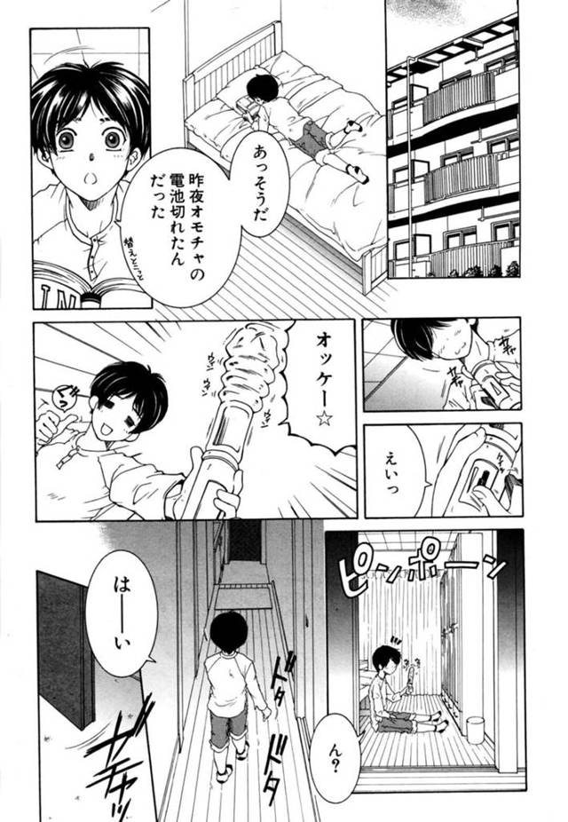 よその子息くんに発情しちゃう熟女…大人のおもちゃで遊んだお礼に授乳手コキでドピュっと射精させちゃう！