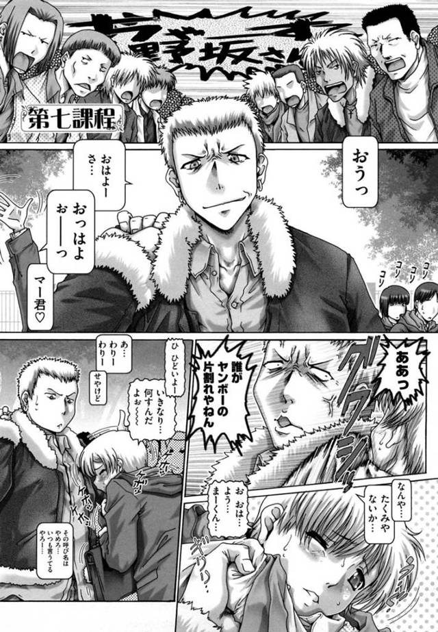 【エロ漫画】知り合ったばかりの男たちと乱交セックスしまくる淫乱女教師たち。オナホ扱いされて喜ぶ彼女は膣とアナルを連続中出し輪姦されてイキまくる！