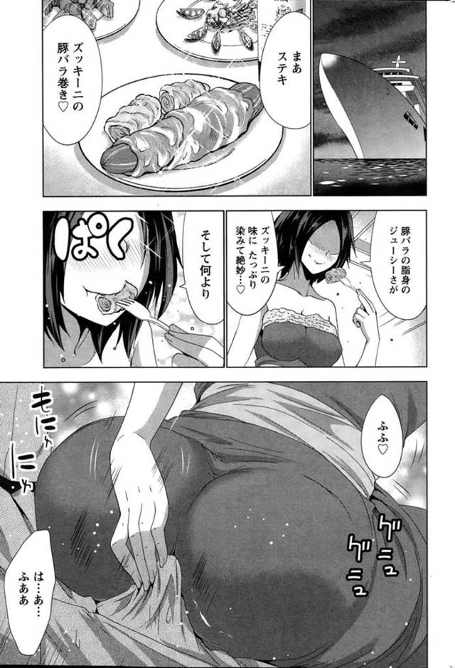 【誘惑エロ漫画】婚活クルーズで誘惑する有名料理家の巨乳お姉さん【葵抄】