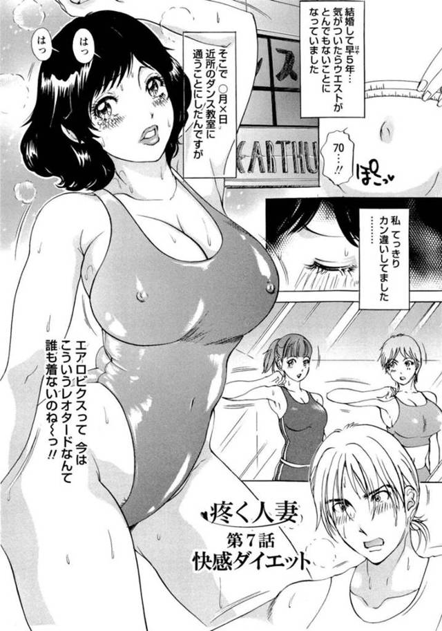 【睡眠姦エロ漫画】ダイエットのため近所のダンス教室に通い始めた巨乳人妻【天野じゃく】