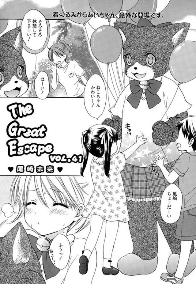 年上男子とのイチャラブセックスで感じまくるロリ少女…濡れ濡れで彼に従順な彼女は対面座位や騎乗位でハメられて中出しまでも受け入れてしまう！