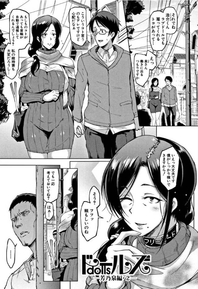 人格を淫乱状態にさせられて保有者とセックスしまくる人妻ラブドール…正気を失って積極的に求める彼女は騎乗位や正常位などの体位で連続中出しファック！【煌野一人:ドールズ─芳乃泉編・2─】