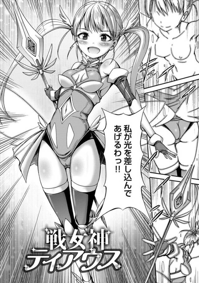 魔物に襲われて全身触手責めにされる美少女スーパーヒロイン…媚薬を飲まされて発情した身体を弄られて感じまくり、街の人々の目の前で公開触手レイプされて白濁アヘ絶頂堕ち【ワス：獣女神ティアウス】