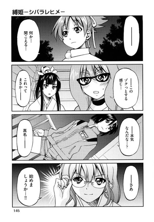 【エロ漫画】鬼畜な男たちからSMハード調教を受け続ける眼鏡少女。全身を拘束されてやられ放題と化した彼女は鞭打ちされたり、ろうそく垂らされたりとハードプレイを受けて感じてしまう！