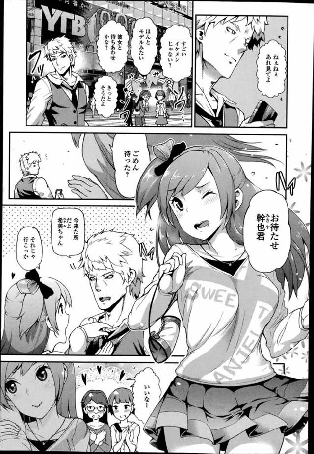 イケメンのレンタル彼氏とデートしたあと契約外の延長をおねだりしたら、ラブホに連れ込まれた巨乳美少女…乱暴な手マンやイラマチオされたあとちんぽをぶち込まれ、中出し調教レイプでマゾ絶頂【柚子鉄線：レンタル彼氏】