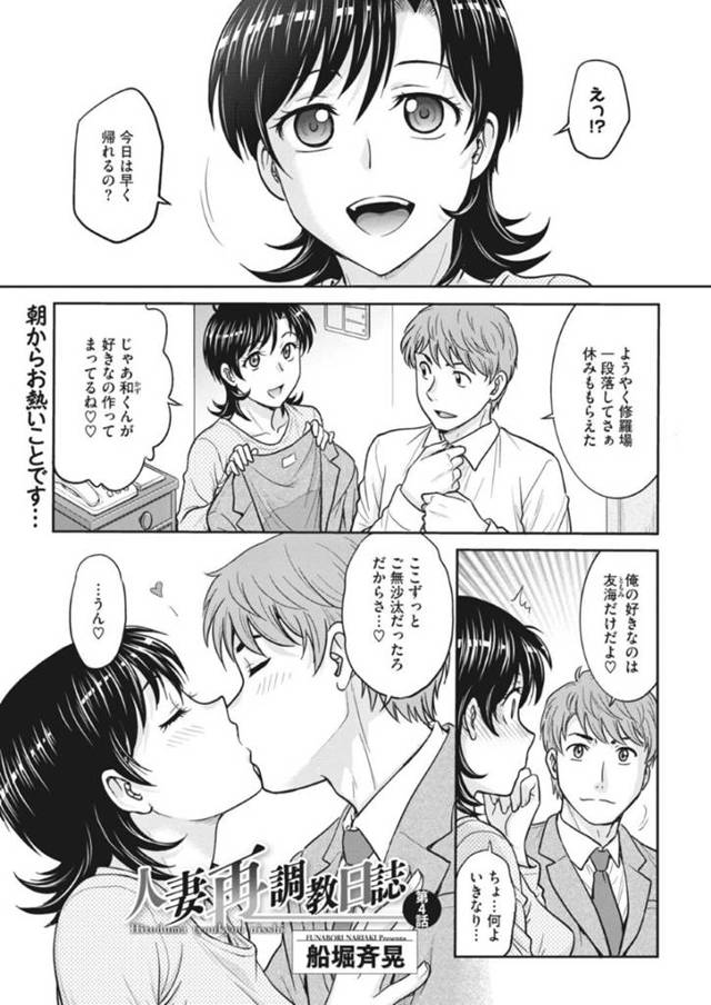 【エロ漫画】久々の夫とのセックスで激しく求める欲求不満なむっちり人妻。彼女は彼にクンニや乳首を責められて感度が上がって濡れ濡れになった後、生ハメファックでヨガりまくる！