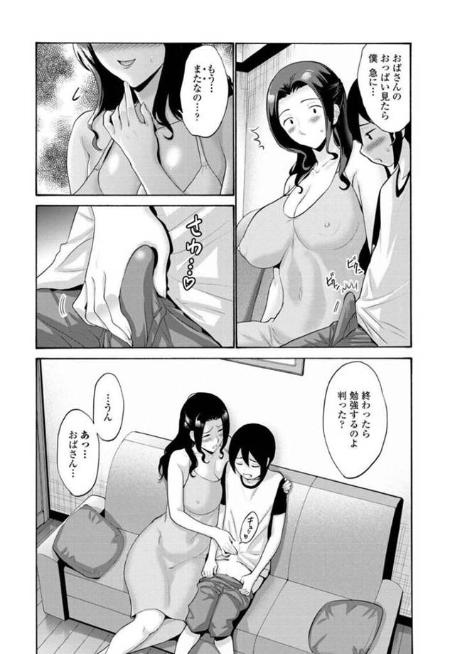【エロ漫画】男のチンポに快楽堕ちしてひたすら生ハメ中出しセックスしまくる巨乳お姉さん。すっかり彼に従順となった彼女は中出しセックスでアヘ顔絶頂し続ける！