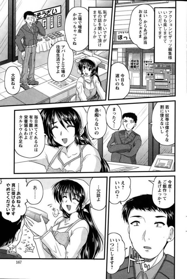 【風俗エロ漫画】弁当屋でパートをしている巨乳人妻は掛け持ちでデリヘル嬢をしていた【ななみ静】