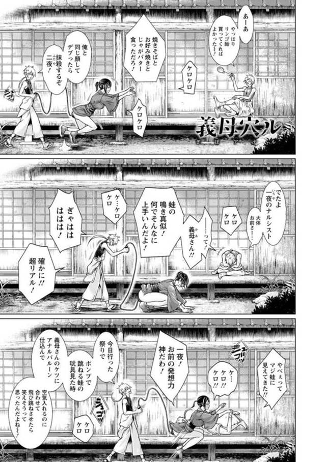 【エロ漫画】鬼畜な義息子たちにアナル調教レイプされる美人義母【日陰ひなた／義母穴ル】