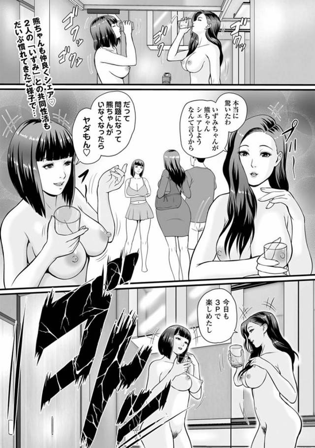 セックスの達人の男とイチャラブしちゃうグラマーな熟女…イチャイチャとクンニされたりトロ顔の中出しセックスで快楽堕ちしちゃう！【鈴岡千歳：淫らな泉の三女神 ～4話 熟れた桃の記憶～】