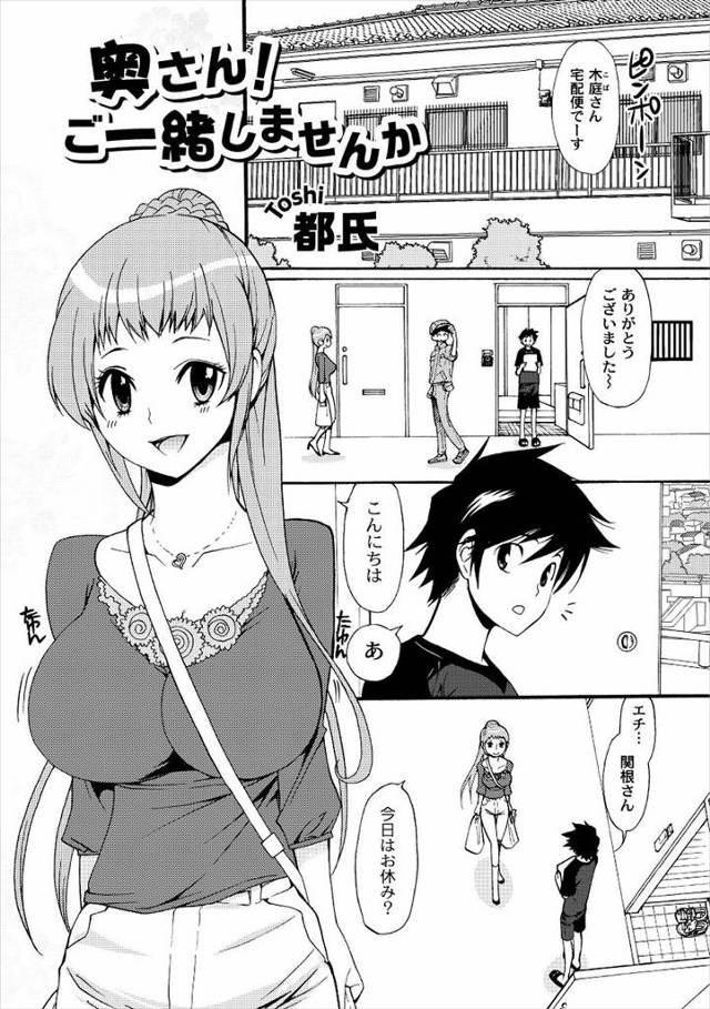 【エロ漫画】隣の奥さんにエロDVD見られてしまった青年がNTR浮気セックス生中出ししちゃいましたｗｗ