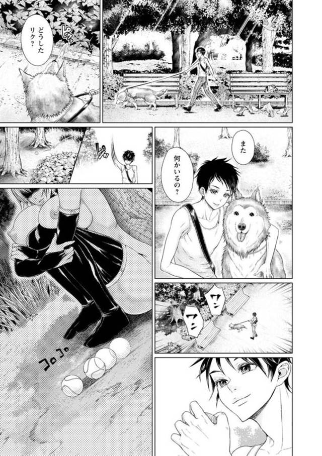 【エロ漫画】飼い主様と公園で吸引調教セックスしまくる露出狂メス犬痴女【日陰ひなた／恥部吸淫散歩】