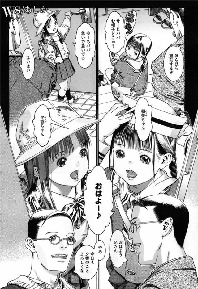 叔父に身体を貪られてクンニにイキまくる美少女姪っ子…トイレで無理やりフェラで口内射精されたあと激しく犯され、中出し調教セックスで大量種付け絶頂【あしか：Ws ダブルス】