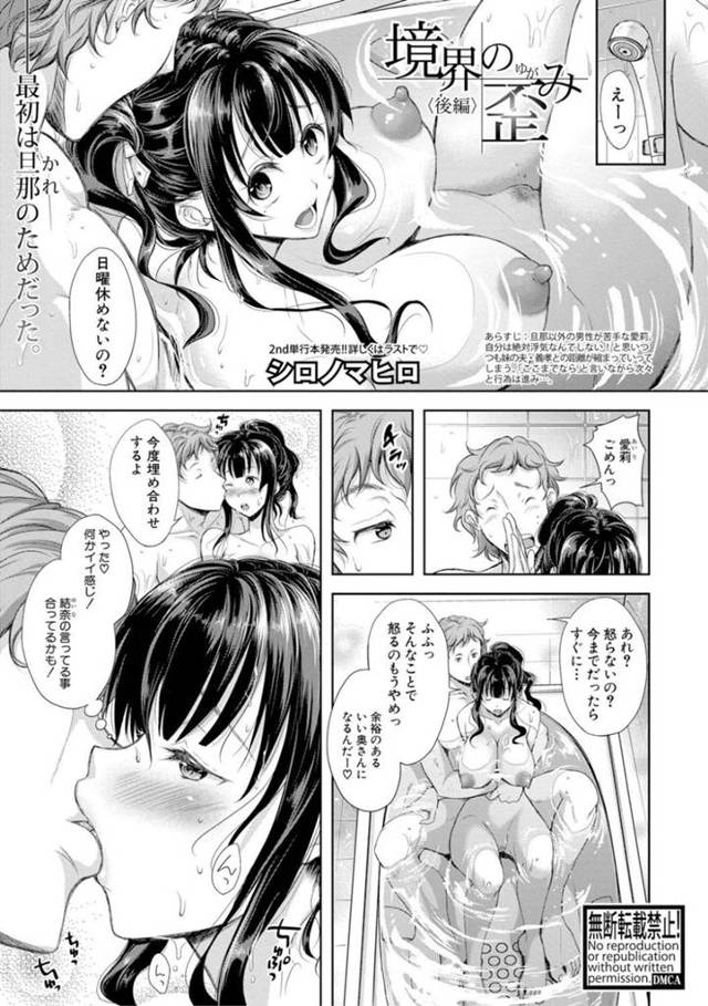 妹の夫と不倫関係になってしまったむっちり人妻…最初は拒んでいた彼女だったが、次第に自ら求めるようになった彼女は積極的にフェラしたり、バックや正常位で生ハメ中出しセックス！【シロノマヒロ:境界の歪み〈後編〉】