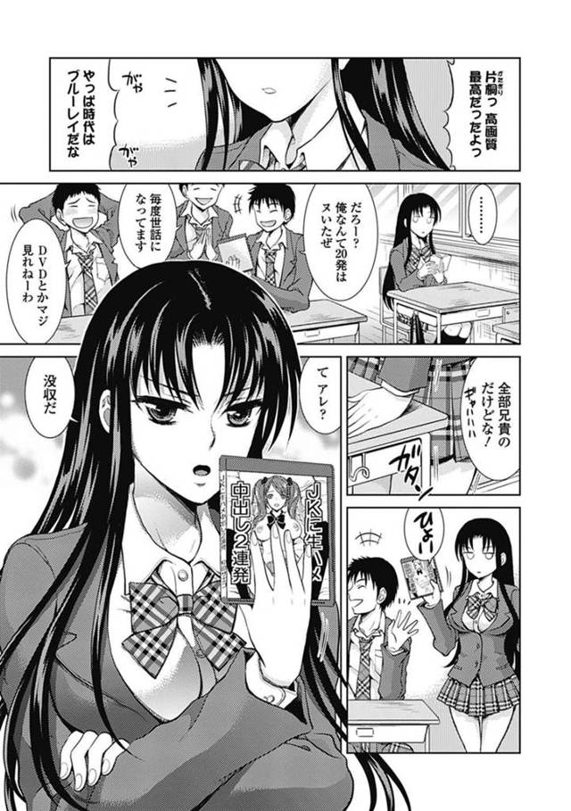 【エロ漫画】AVを持ってきていた男子生徒から没収する巨乳風紀委員JKはAvを持って誘い出す！【タマイシキネ/夕暮れBD】