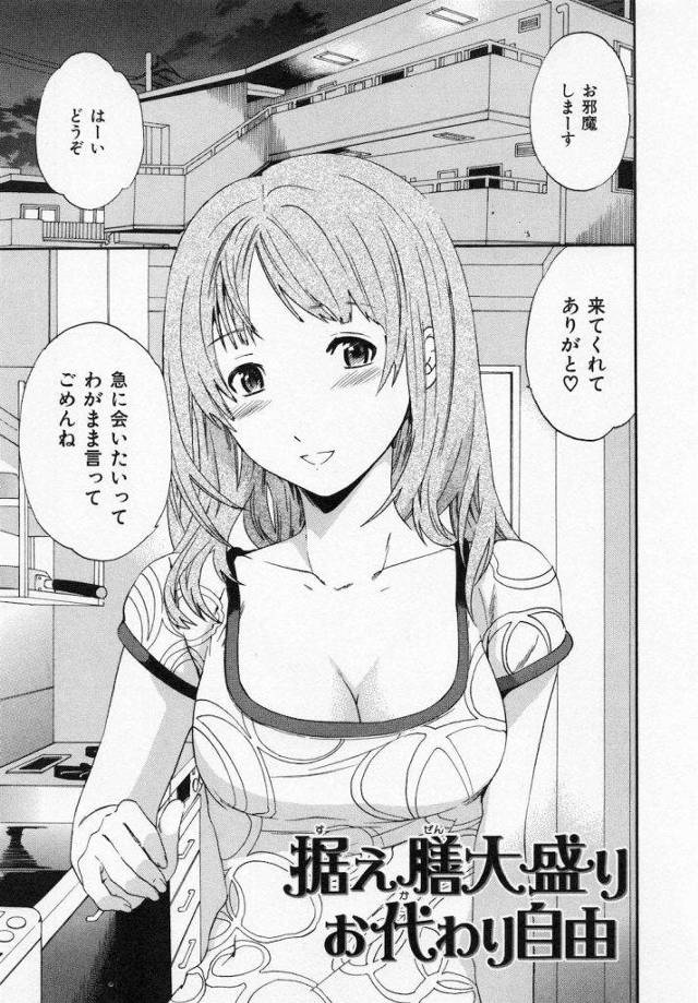 【筆おろしエロ漫画】童貞鈍感の彼氏！巨乳の彼女は作戦を考え実行に移し童貞卒業いちゃセックス！【Cuvie】