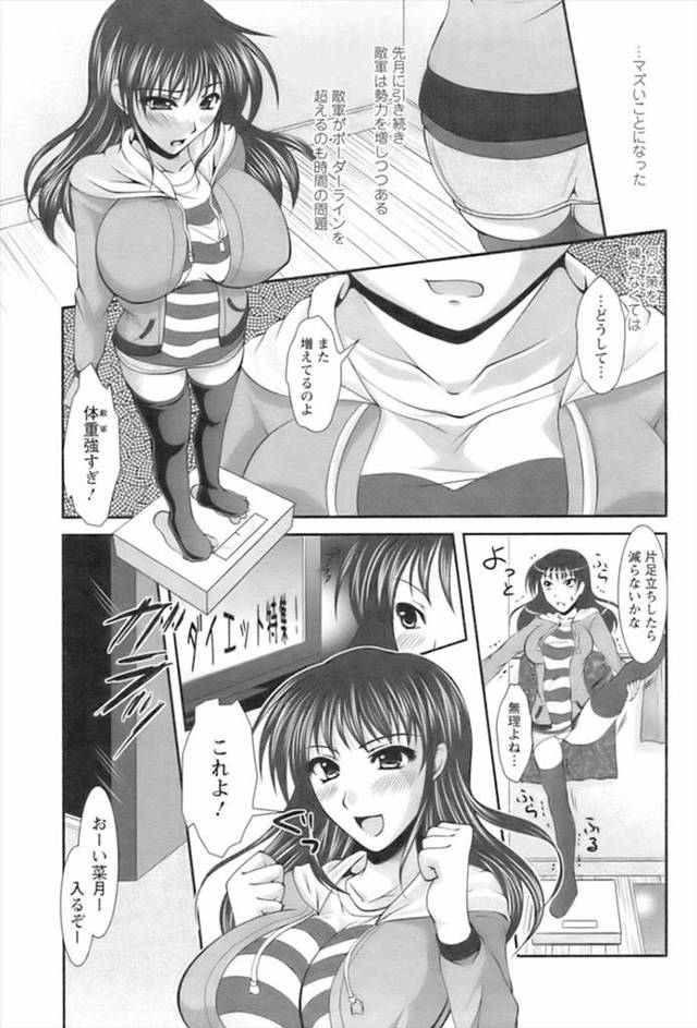 【エロ漫画】バナナダイエットしてた爆乳わがままボディ美少女の彼女にコッチのバナナもおすすめしてフェラ抜きごっく…