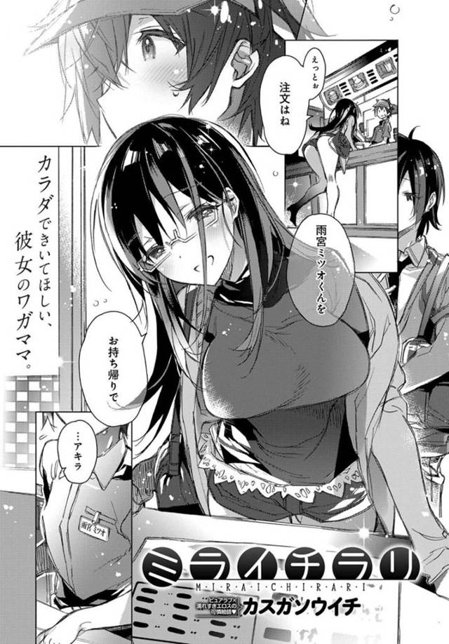 中出しセックスをおねだりする隠れビッチな彼女…彼をリードするように迫る彼女は騎乗位で腰を振りまくる！