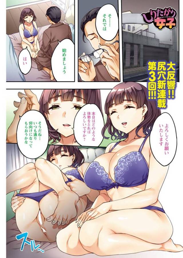 【エロ漫画】友達からレズ調教を受ける事となってしまったむっちり巨乳人妻。従順な彼女は公開オナニーをさせられたり、アナルを責められたりして恥ずかしがりながらも感じるようになっていく！