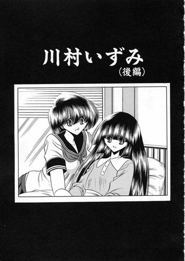 【エロ漫画】鬼畜な教師に陵辱レイプされ続ける清楚なJK姉妹。反抗できない彼女たちは巨根で処女を奪われては大量中出しされまくる！
