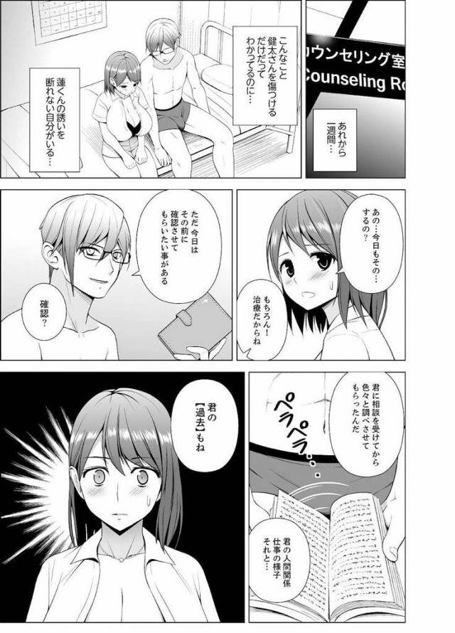 【長編エロ漫画・最終話】奈穂の過去が明らかに！高校時代に彼氏の先輩から脅迫レイプされ続けた過去が！そして結婚を決意した奈穂！どちらの男性を選ぶのか！【ヂイスケ】