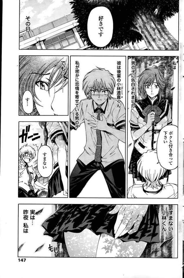 【エロ漫画】好きな後輩の男の子に告白される先輩JKが私は君でオナニーしている女そんな資格はないと断る彼女は後輩に性奴隷にされる妄想をしたりセックスする妄想をするｗｗｗ