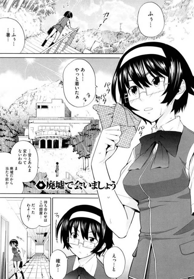 【エロ漫画】同級生の男子と廃墟に忍び込んだ事をきっかけに発情した彼に襲われてしまった眼鏡少女。満更でもない彼女は彼に体を委ねてその場で中出しセックスしてしまう！