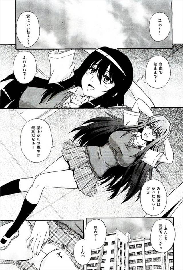 【エロ漫画】授業サボって開放的な屋上で潮吹き手マンオナニーしてた美少女JKが後輩のガリ勉ショタの後輩に見つかり…