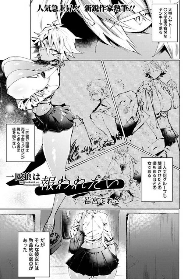 弟のことで脅されて男たちに輪姦される強気なヤンキーJK…脅迫に屈した彼女は肉便器としてオナホまんこに連続中出しされる！