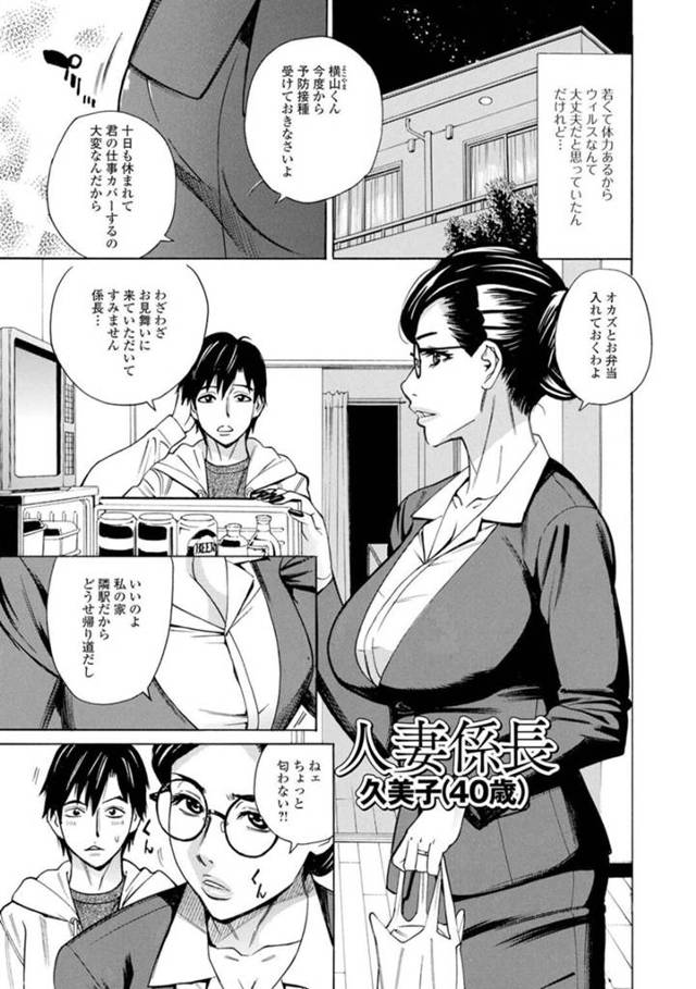 【逆レイプエロ漫画】眼鏡の人妻の熟女が逆レイプにド変態なトロ顔に快楽堕ちしちゃう！【牧部かたる】