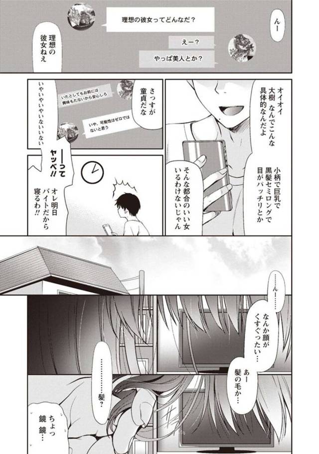 【エロ漫画】突然女体化してしまい、友達を家に呼んでエッチを誘う巨乳TS美少女…おっぱいを揉み吸われて手マンにイッたあと、フェラで口内射精をごっくんし、激しい生ハメ初セックスでメス絶頂【りゅうき夕海：女のカラダでできること】