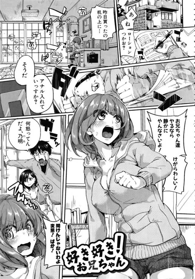 兄カップルがヤりまくるのをクローゼットから覗き見バイブオナニーしまくる美少女妹…すべてわかっていた兄たちにバイブでお仕置きされてハメまくり３ｐ調教乱交セックスでマゾ絶頂【doumou：好き好き！お兄ちゃん】